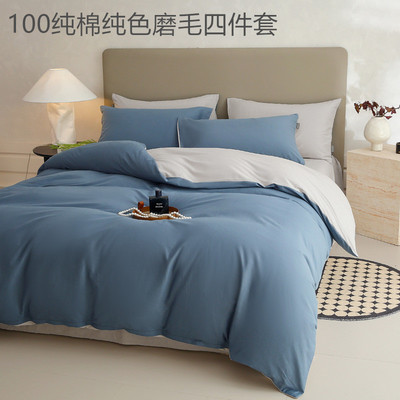 四件套轻奢高级感全棉纯棉被套