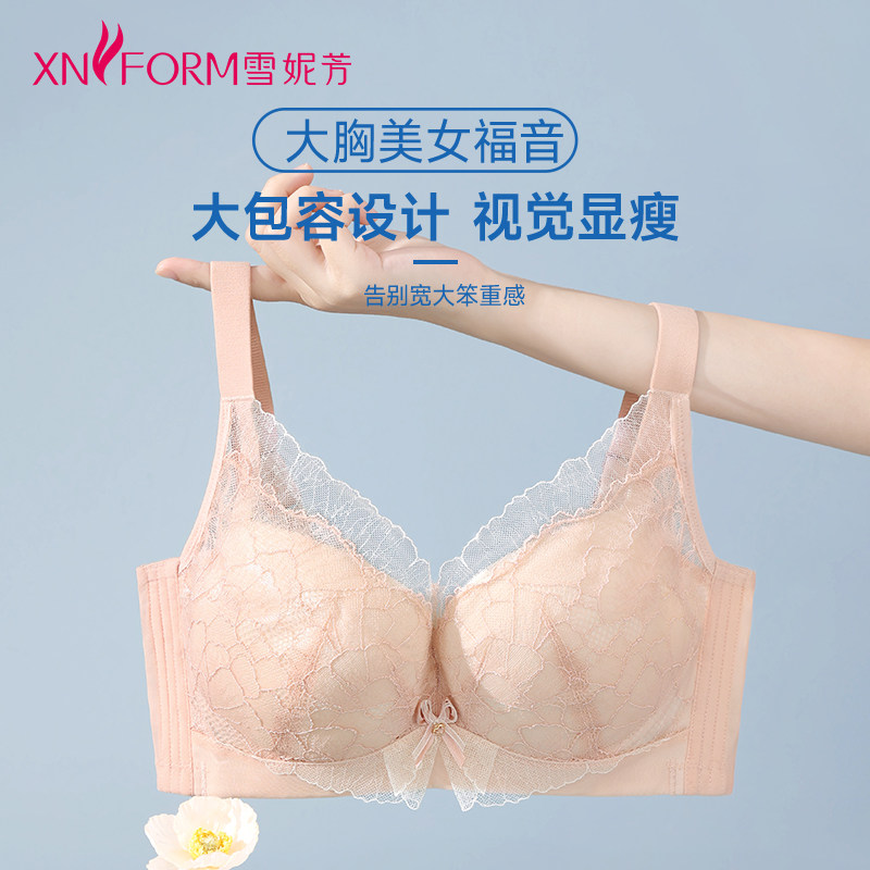 雪妮芳大胸显小文胸收副乳胸罩