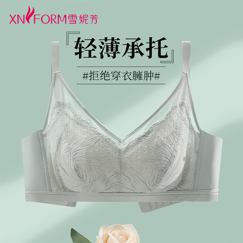 雪妮芳春夏新款女士文胸大胸显小胸罩无钢圈聚拢防下垂薄款内衣