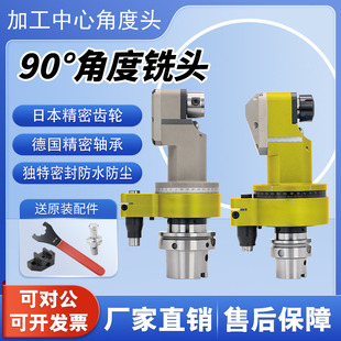 HSK63A角度头五轴加工中心90度侧铣头数控角度头深腔避空横向异