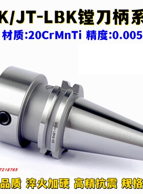 加长JT50镗刀柄DIN69871 DV50镗头搪孔基础柄SK50-LBK1 2 3 4 5 6