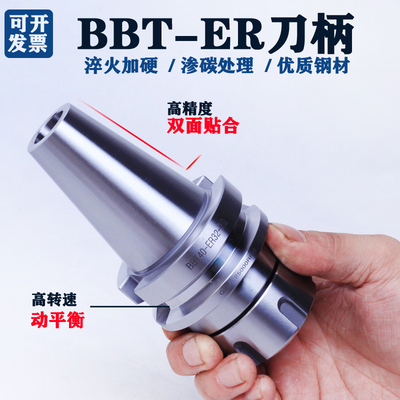 高精度数控刀柄双面贴合bbt50