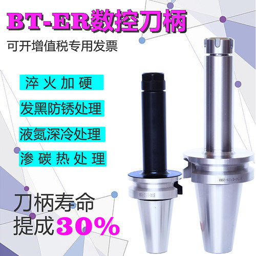 BT40-ER数控刀柄非标定制高精度