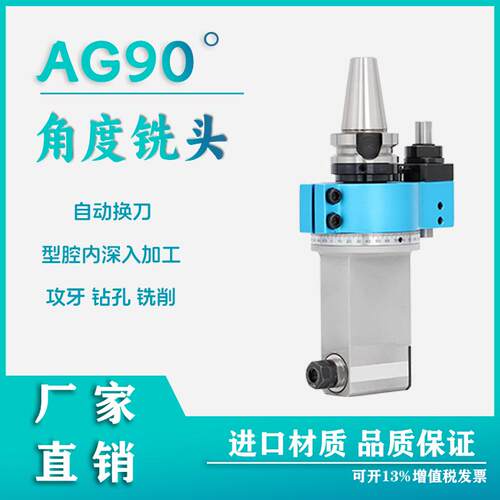 90度加工中心BT40直角侧铣角度头