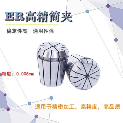 ER11筒夹厂家直销超高精夹头