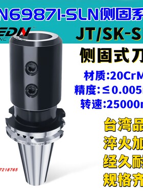 DIN69871-JT50侧固SK50-SLN10 12 16 20 25 32 40 50侧固U钻刀柄