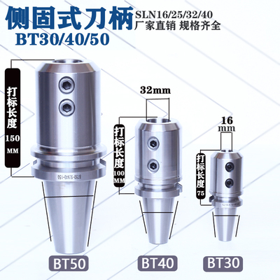 侧固式BT50-SLN32U钻刀柄厂家