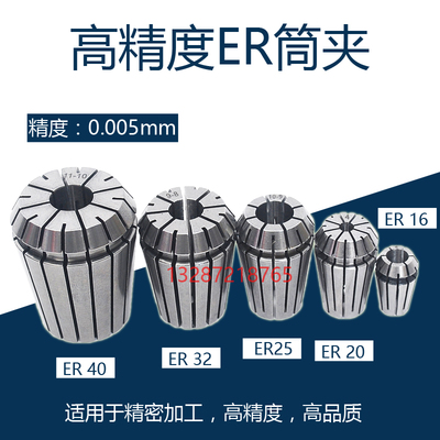 高精ER20夹头ER弹簧夹头厂家
