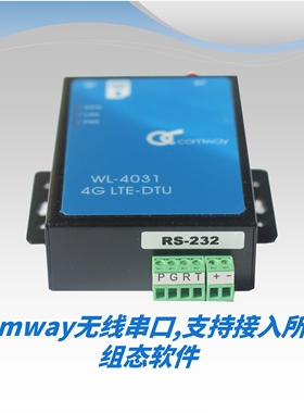 4G DTU  支持Comway无线串口/MQTT/Socket透传/短信收发