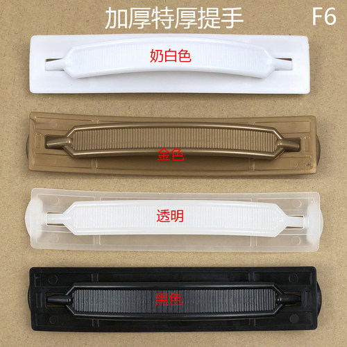 加厚手提纸箱塑料配件