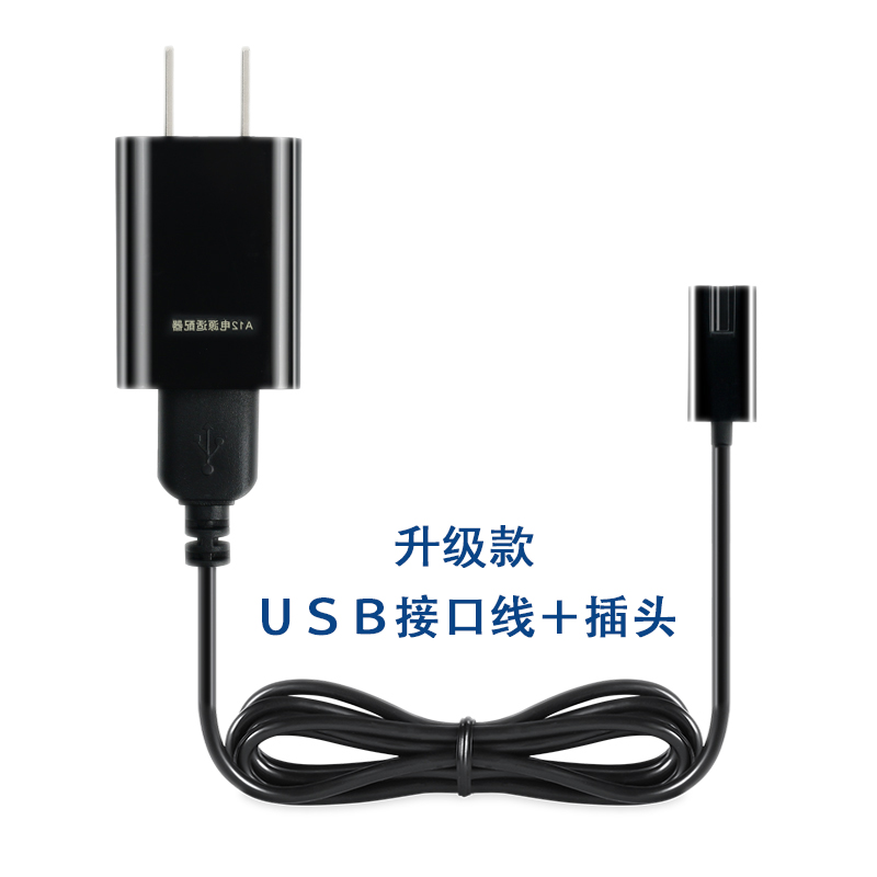 锐拓剃须刀电源充电线器适用于博锐PS188 PS196 PS197 PS198