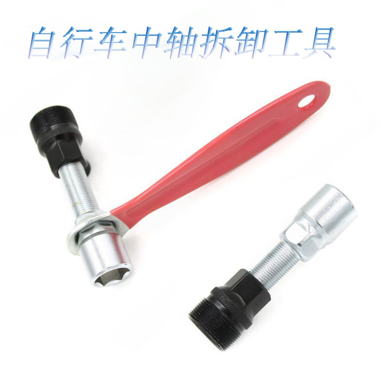 普通折叠山地自行车维修牙盘拉码中轴螺丝套筒曲柄拆卸扳手用工具图片