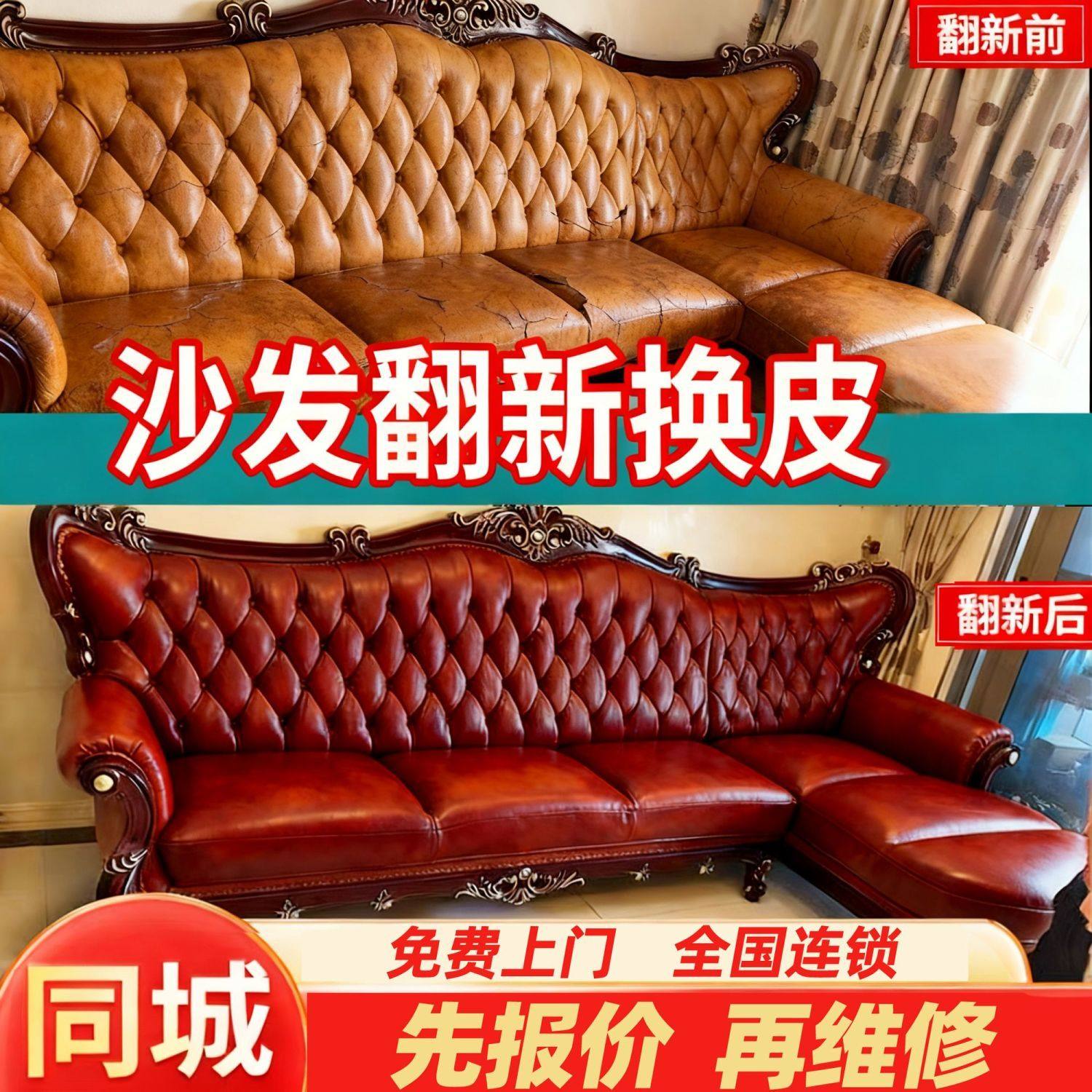沙发翻新换皮上门维修餐椅床头软包真皮布艺套塌陷加固改造,住宅家具,皮布沙发,淘宝优惠券,粉丝福利购,淘宝优惠卷