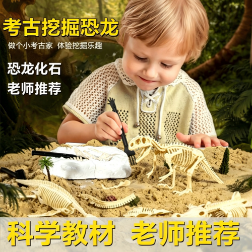 儿童恐龙考古挖掘玩具手工DIY化石骨架挖宝石男女孩科教益智盲盒