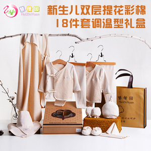 宝宝礼盒婴儿衣服纯棉套装春夏秋母婴用品满月礼物新生儿彩棉礼盒