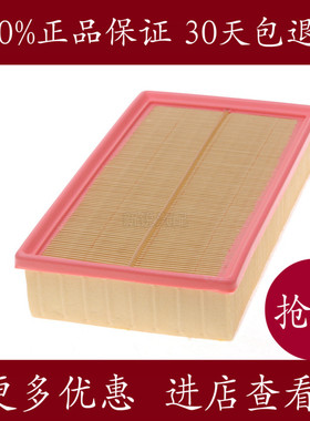 适配上汽大众途昂2.0T 2.5T 330 380 530TSL空气滤芯滤清器格空滤
