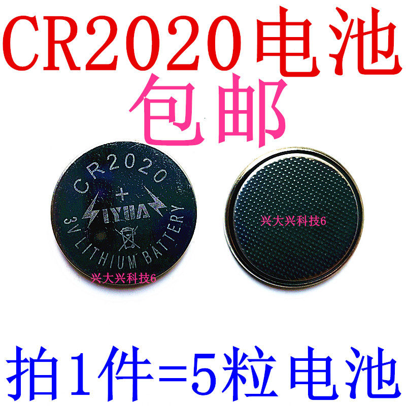 小孩写字板手写板光能小黑板专用纽扣电子电池 新货正品CR2020 3V在类目 3C数码配件, 电子元器件市场, 电子元件, 其它元器件中 - 来自Buy2taobao.com提供专业的淘宝代购服务