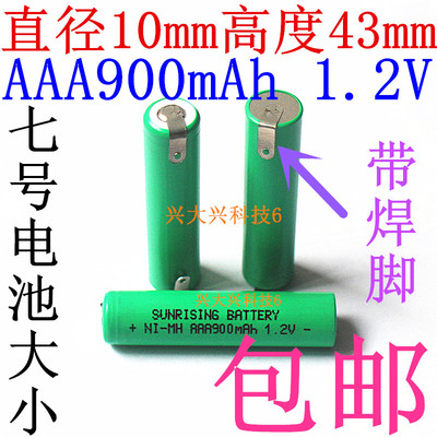 飞利浦剃须刀PQ222 226 215 255 HQ851 852RQ320非锂充电电池原装