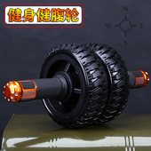 双轮健腹轮男士 专业级腹肌轮不回弹轴承单轮家用健身塑肌运动器材