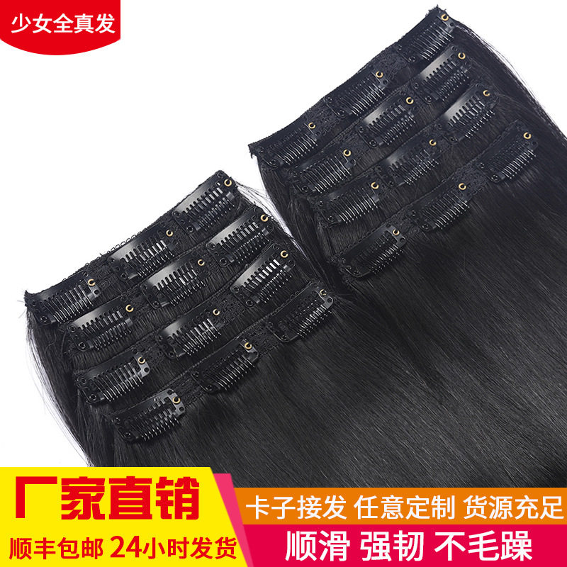 发卡子无痕接发假发直发片自己接女长发真人发丝发束修脸增加发量