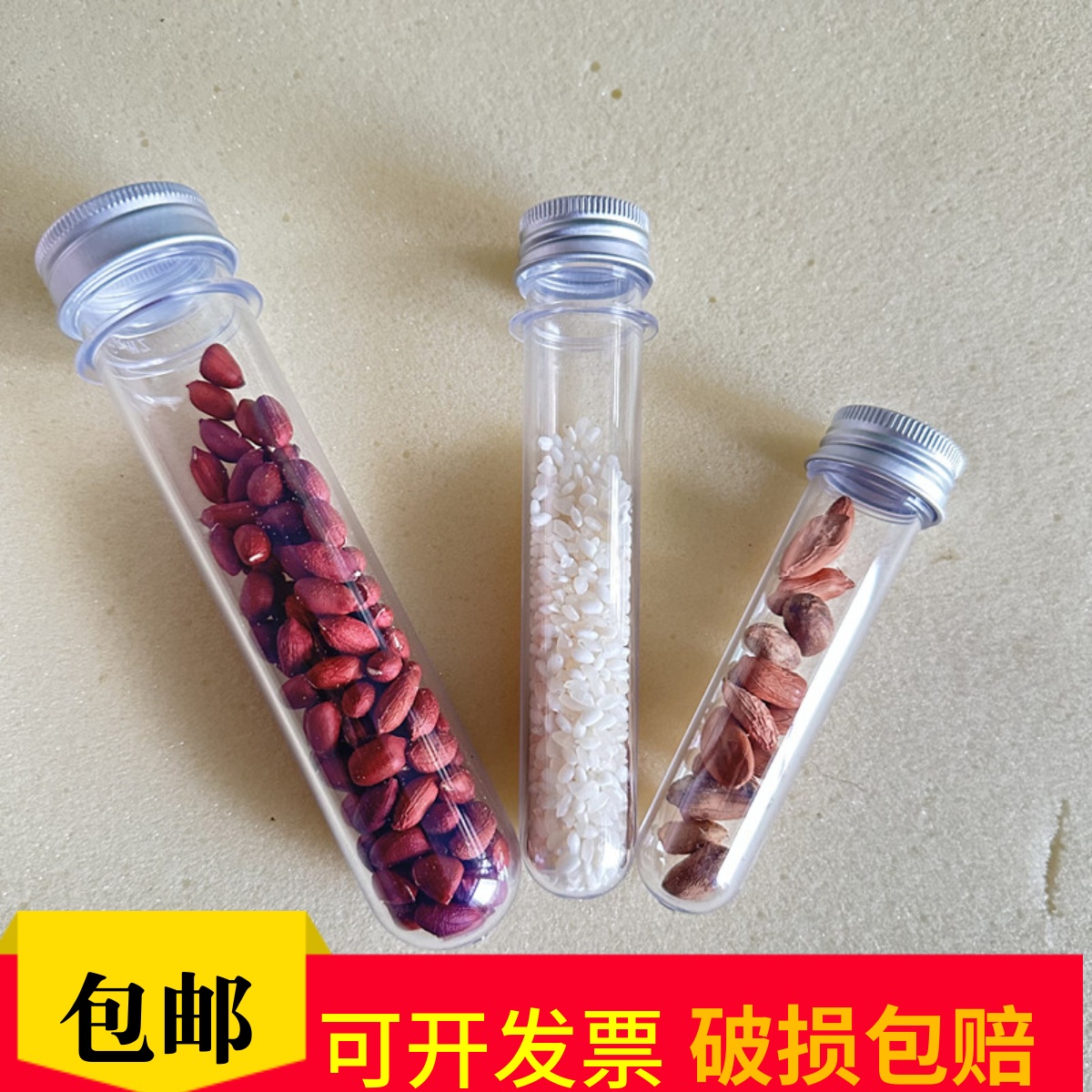 透明pet试管瓶 面膜粉瓶 胶囊瓶塑料瓶 糖果试管 数据线瓶 种子瓶