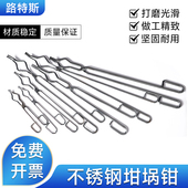 60cm 不锈钢坩埚钳 灰皿夹圆钢镀铬马弗炉实验夹具