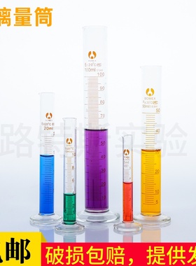 玻璃量筒5ml10ml25ml50ml100ml250ml500m直型刻度量杯 刻度玻璃
