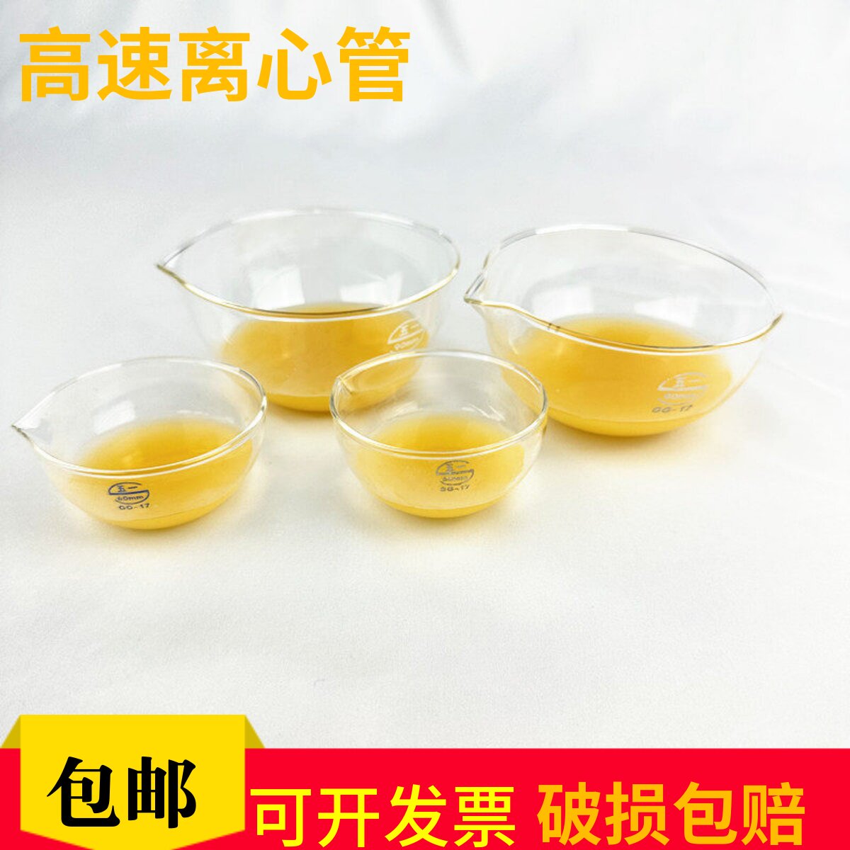 平底圆底蒸发皿玻璃蒸发皿
