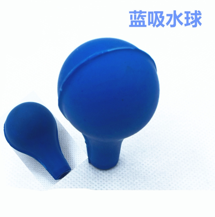 移液管吸球 蓝吸水球 橡胶吸球 吸耳球 蓝皮头