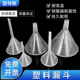 120 塑料漏斗60 150mm三角漏斗分装 分液漏斗PP塑料实验室用