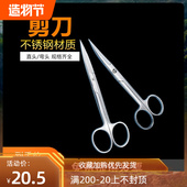 实验室不锈钢剪刀 国标420规格齐全 直头不