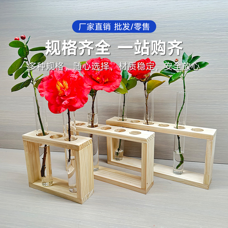 插花木试管架 水培花瓶试管水养绿植插花植物容器简约木架摆件