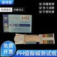 酸碱度测试水质 ph试纸1 14精密 检测试纸