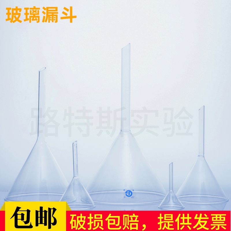 玻璃三角漏斗60mm90mm75mm100mm短颈三角漏斗锥形漏斗实验室用品