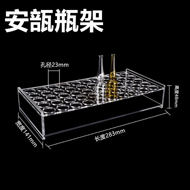 有机玻璃安瓿瓶架 安布瓶架 针剂瓶架1/2/5/10/20ml 50孔