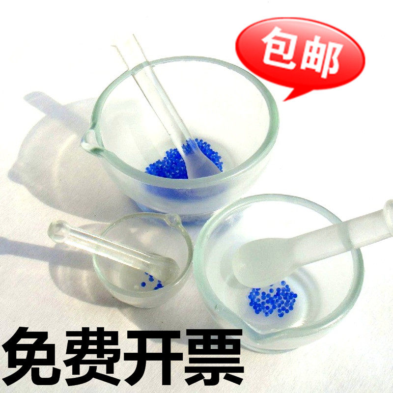 玻璃研钵 60 90 75 90 mm 研磨器 研药碗 捣药罐 捣碎钵 含研棒