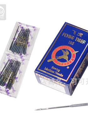 通用配件飞虎牌18号缝纫机针