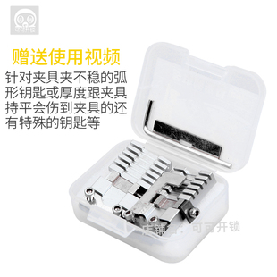 多功能夹具 配钥匙机器 锁匙复制机 立式机多用途套件锁匠用品