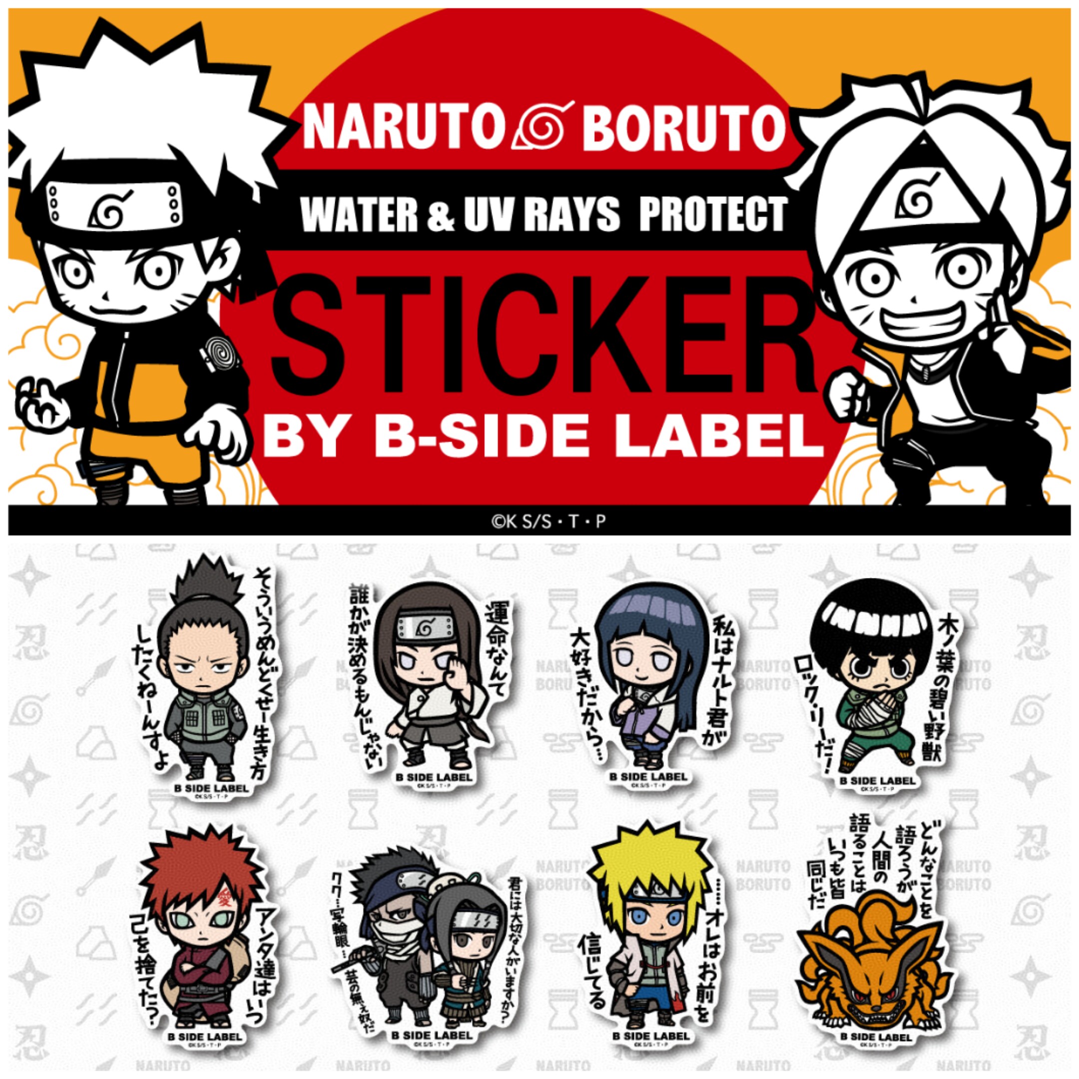 B-SIDE LABEL NARUTO 火影忍者 博人传 防水 贴纸 卡贴 旅行箱贴