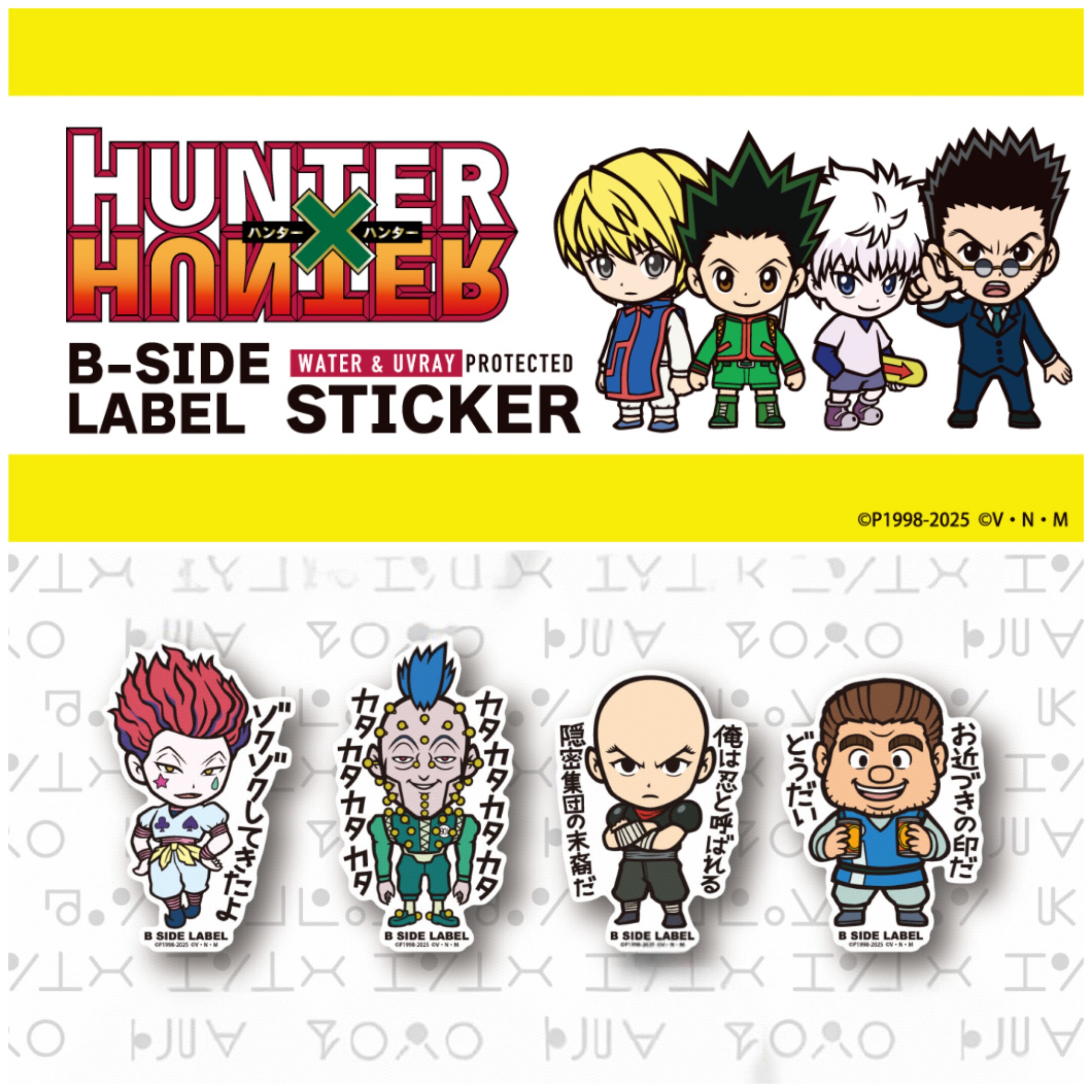 B-SIDE LABEL 猎人 HUNTER 贴纸 车贴 手机贴 防水防紫外线