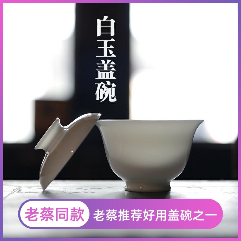 【白玉 二才高脚盖碗】工夫器 潮州工夫茶茶备盖瓯 茶碗 白瓷高温,餐饮具,盖碗,淘宝优惠券,粉丝福利购,淘宝优惠卷