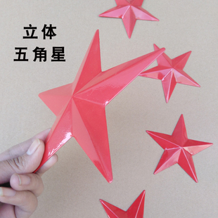 定制铁艺冲压五角星挂墙装饰壁饰大红五角星会议室吊顶办公室壁挂