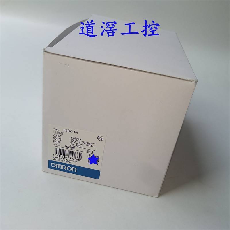 H7BX-AWD1   OMRON电子计数器