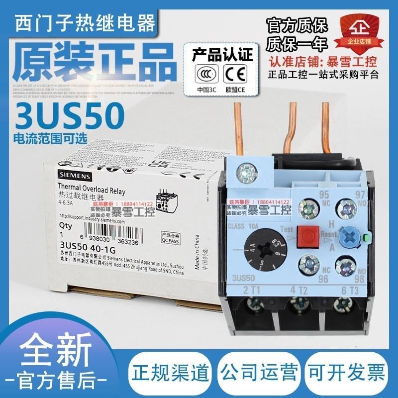 热过载继电器 3US50 40-1A-1C-1E-1G-1J-1K-2L