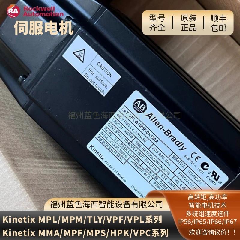 VPL-1E-PK14AA永磁旋转伺服电机ABVPL-B0752E-PK14AS