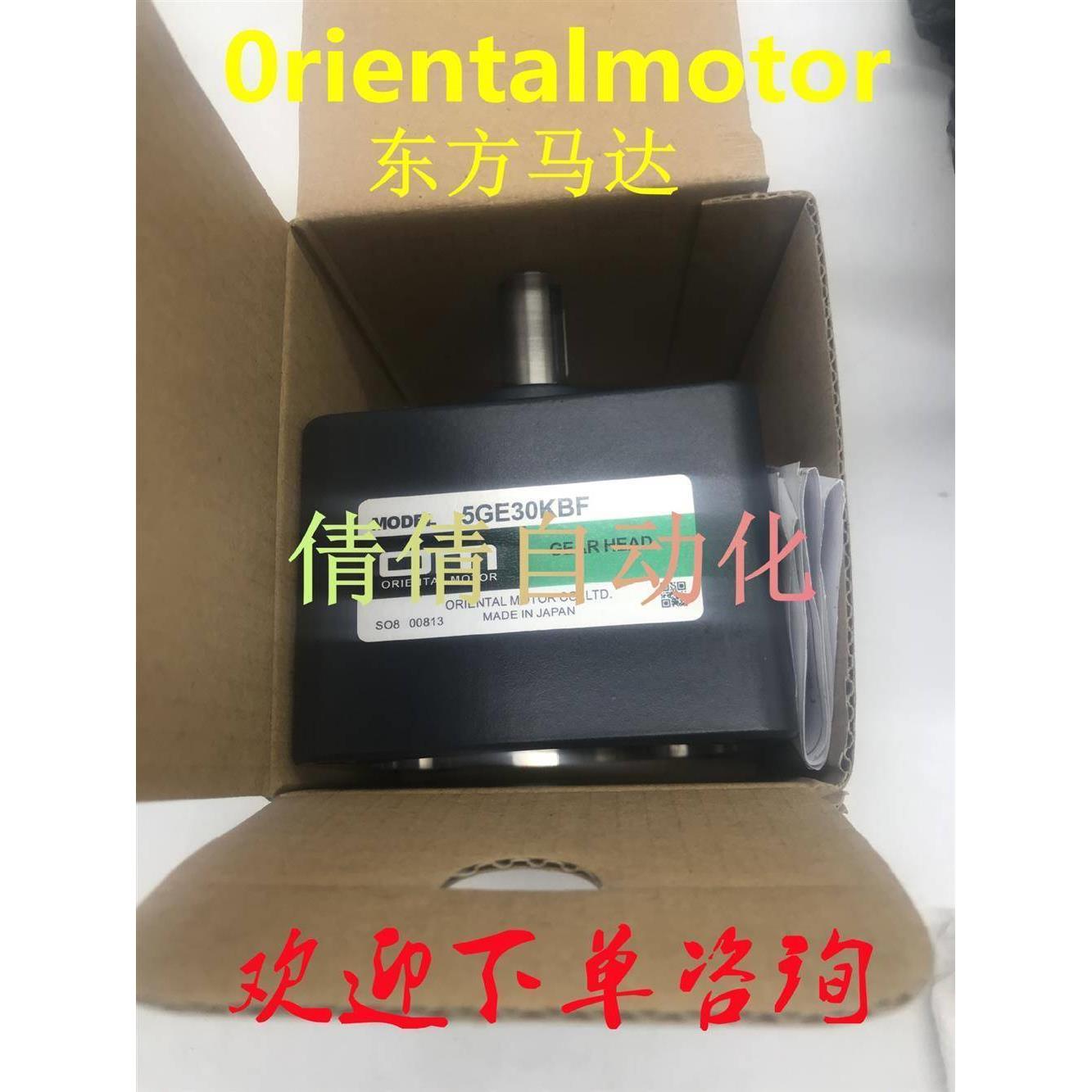 东方减速机OM 5GE120/60/25/180/15/3/9/6KBF/KB/S