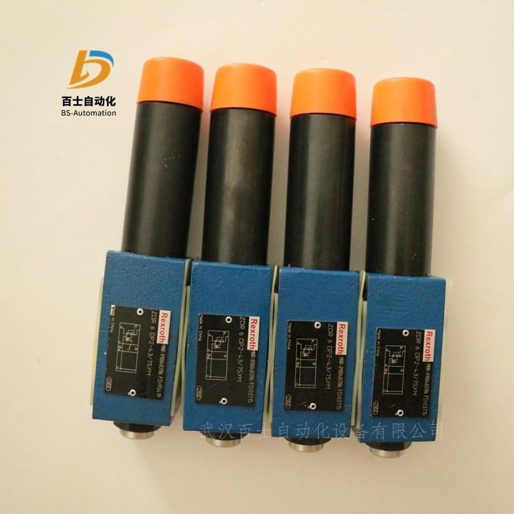 力士乐叠加式6通径直动式减压阀R900590161 ZDR6DP2-4X/315YMSO4