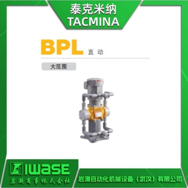 TACMINA 无脉动计量输送泵VPL-2 高粘度型 无漏液 无污染