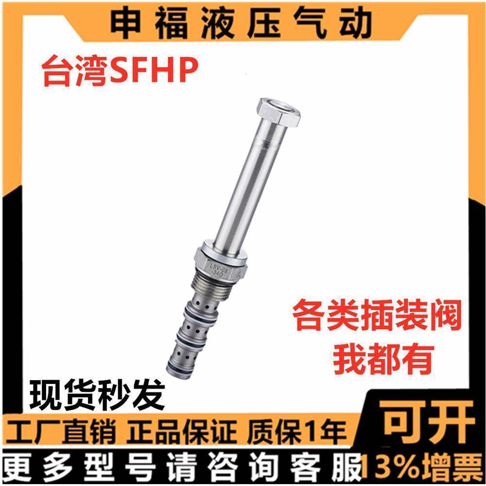 keta型电磁阀LSV DHF 08 10 12 S - 34 - C M Y H O -2H 螺纹sfhp