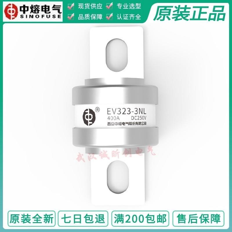 中熔 EV323-2GL-3NL 40A50A63A80A100A160A180A200A250A350A 250V